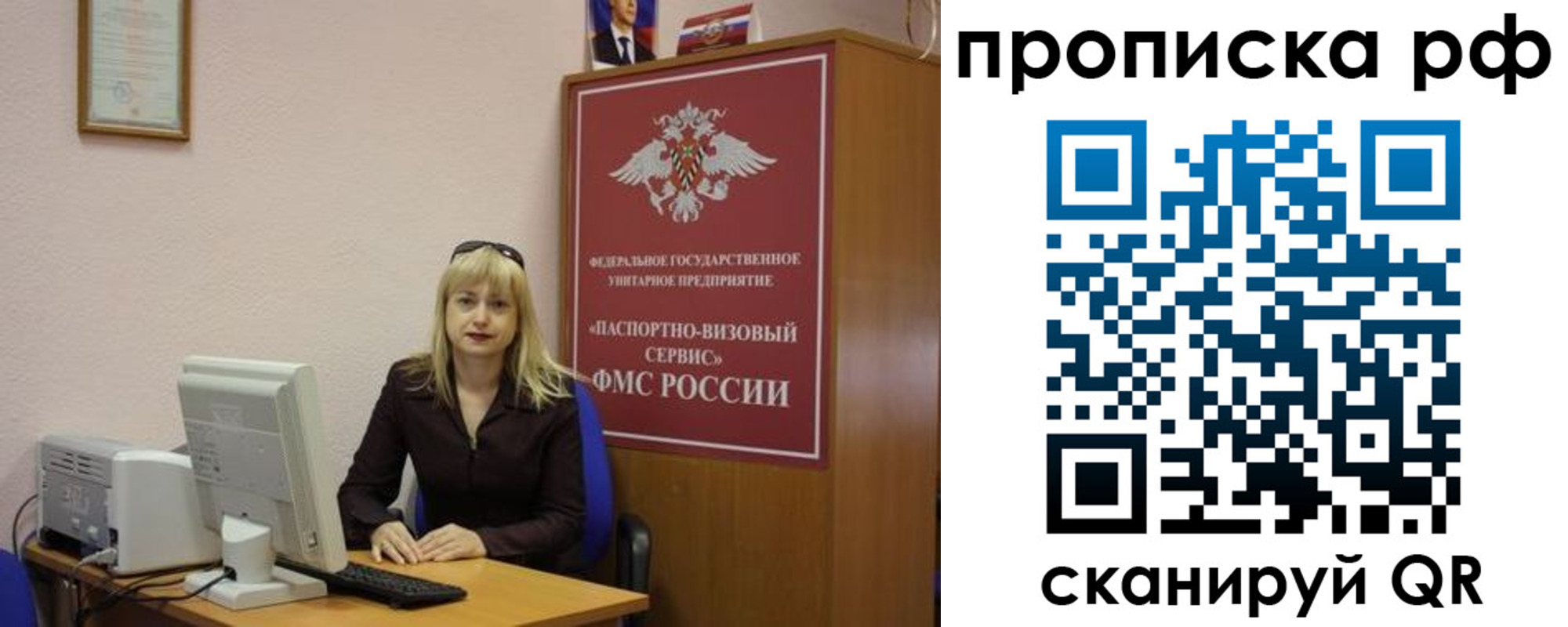 регистрация в Жуковке