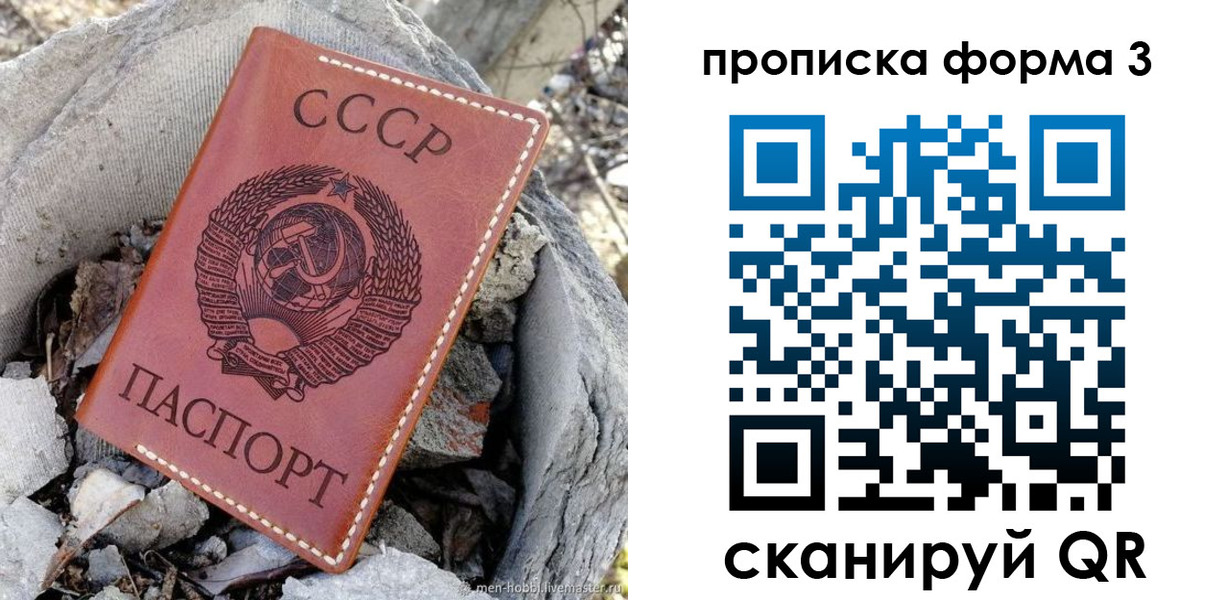 прописка в квартире в Жуковке
