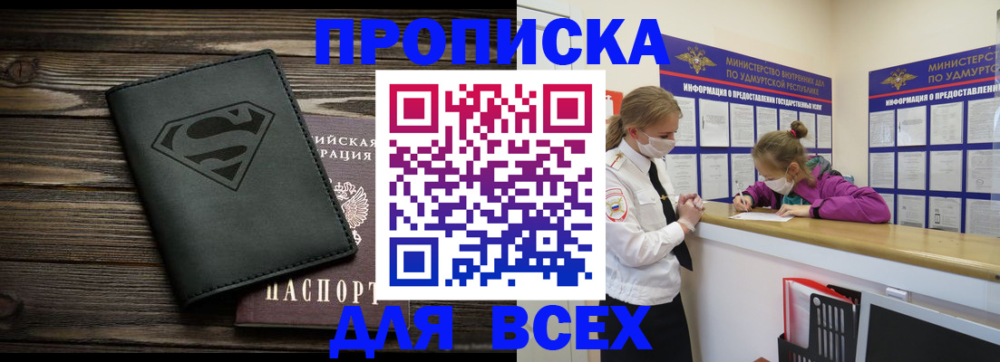 найти адрес прописки в Жуковке