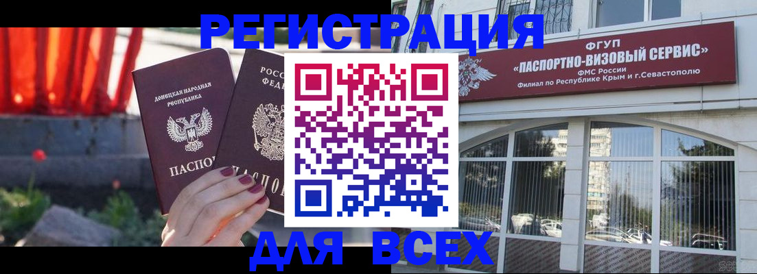прописка паспорт в Жуковке