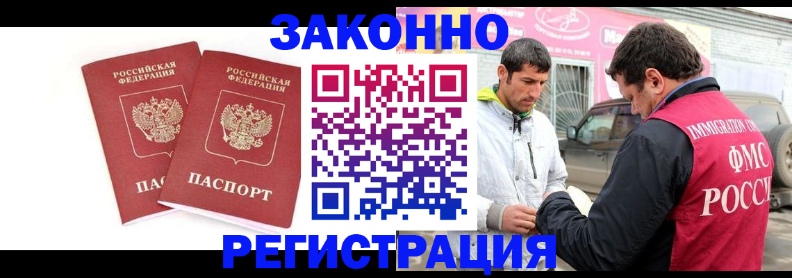 временная регистрация поиск в Жуковке