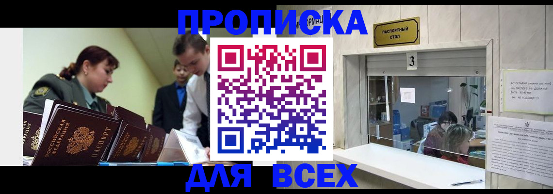 регистрация для школы в Жуковке