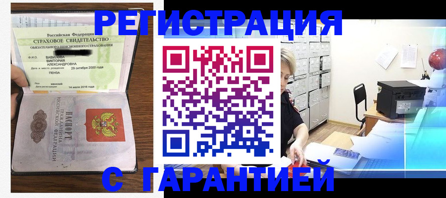 прописка для военкомата в Жуковке