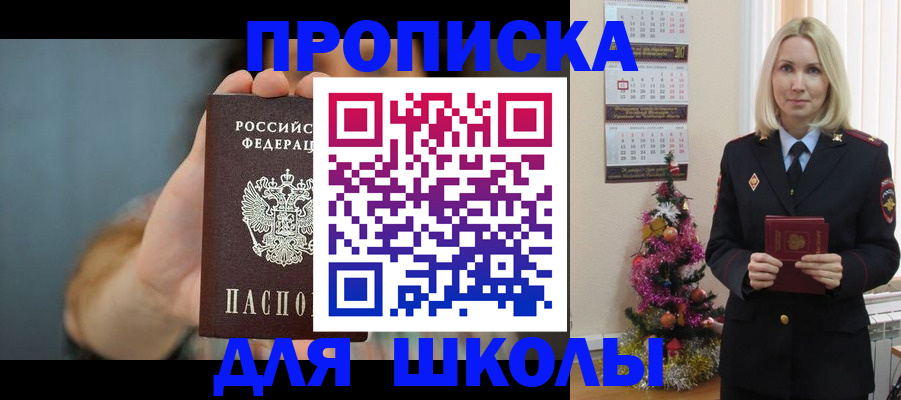 регистрация для дет. сада в Жуковке