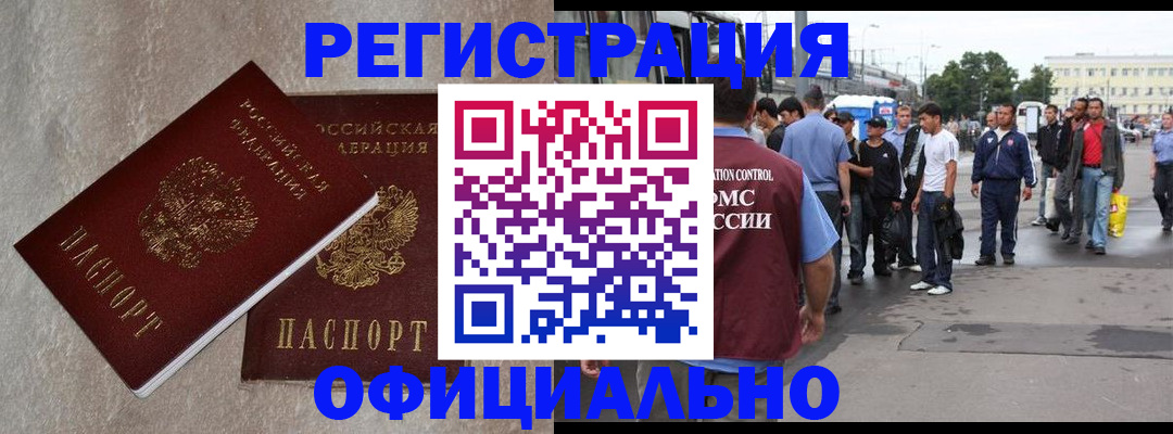 временная регистрация госуслуги в Жуковке